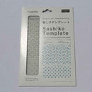 Sashiko Template for Hitomezashi Patterns